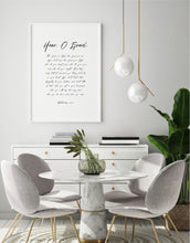 Load image into Gallery viewer, Deuteronomy 6:4-7 Hear, O Israel Printables, Modern Scripture